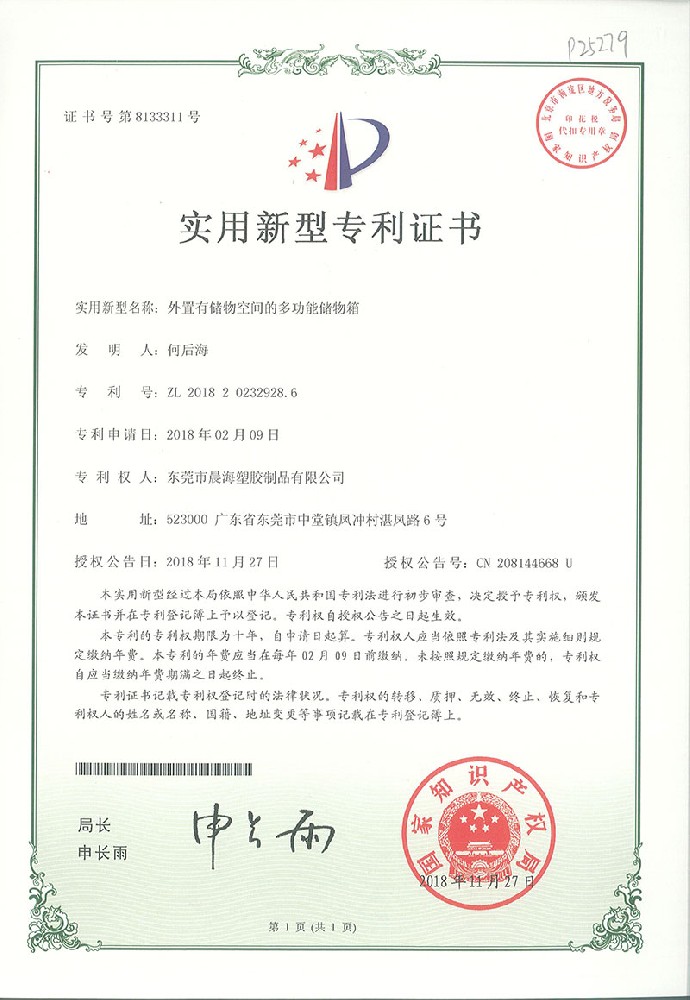 【周轉箱】外置有儲物空間的多功能儲物箱20180209