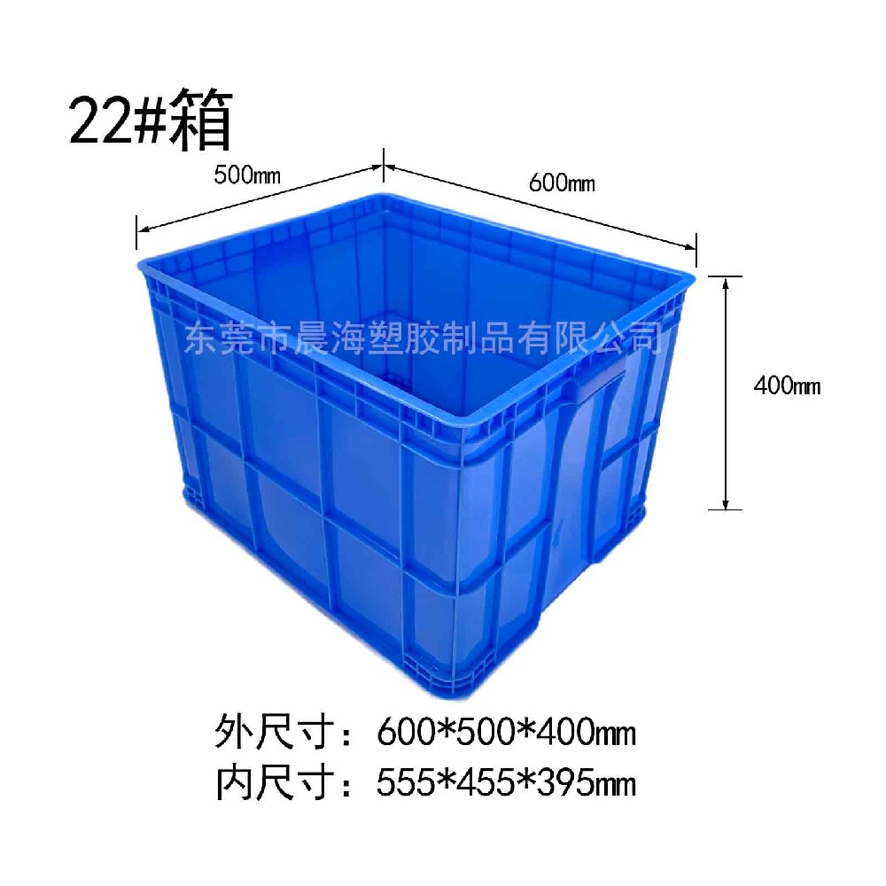 22#周轉(zhuǎn)箱