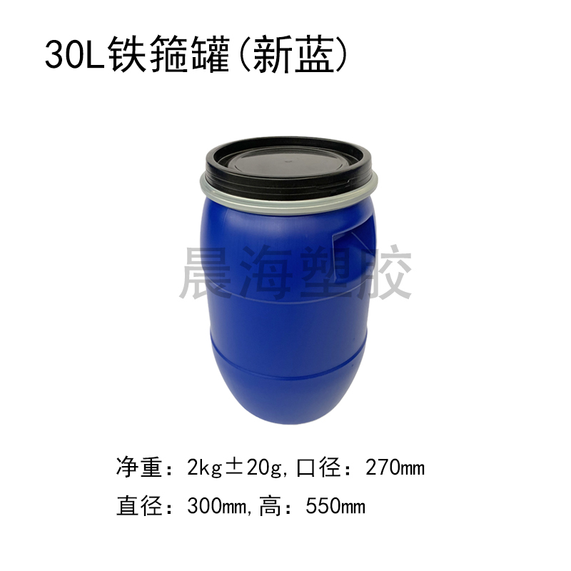 30升鐵箍罐（套）新藍