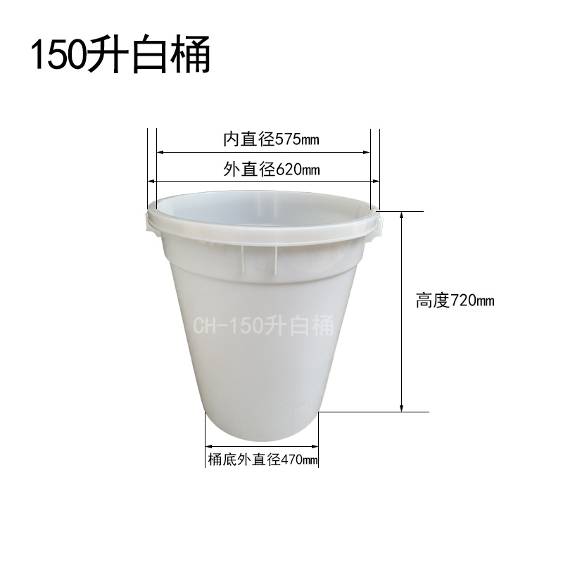 150L大白桶